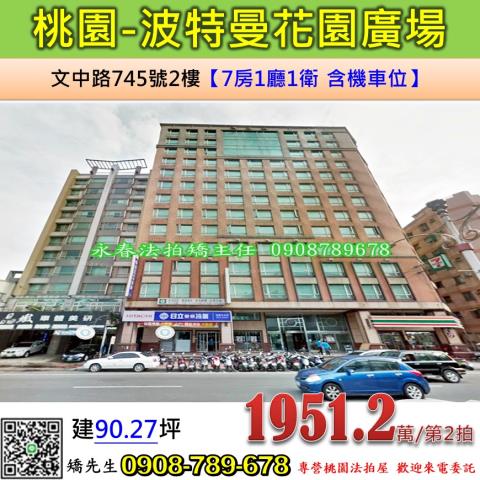 桃園區法拍大樓-1