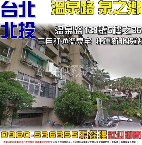 北投華廈法拍-1