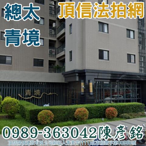 台中北屯大樓法拍-1