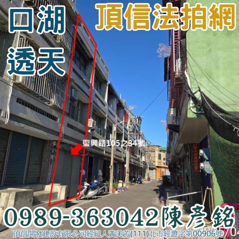 口湖拍賣透天-3