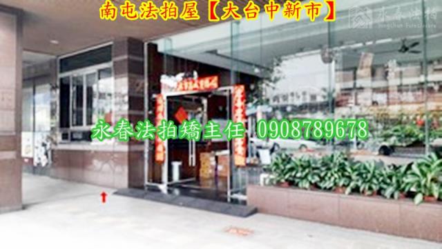 台中法拍大樓-4