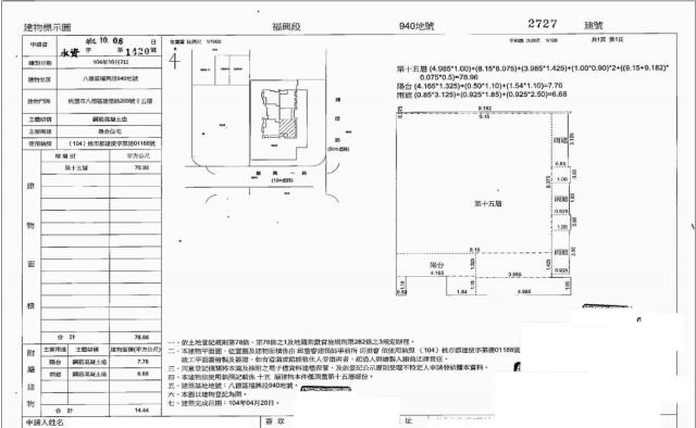 桃園法拍大樓-5