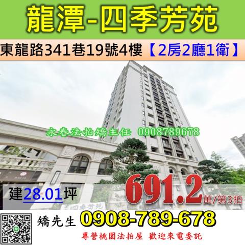 桃園龍潭法拍大樓-1