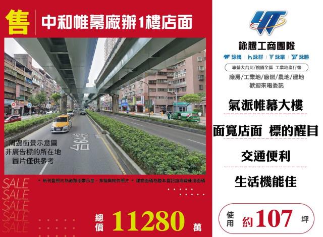 中和店面-1