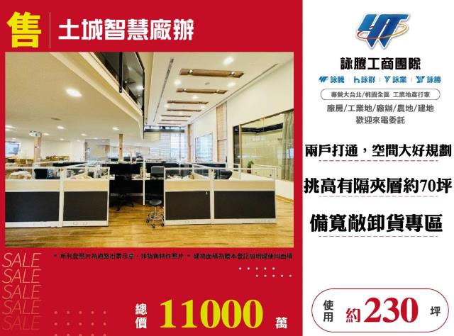 土城廠辦-1