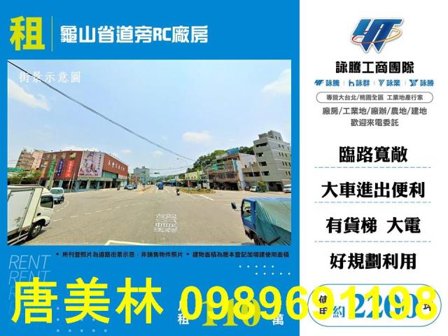 桃園龜山廠房-1