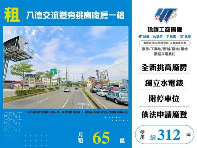 桃園八德廠房-1