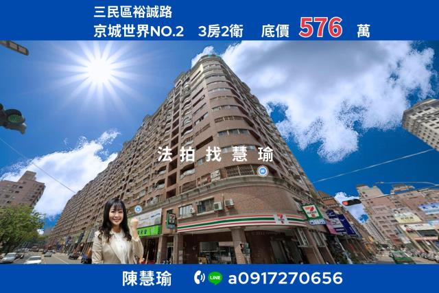 高雄三民區法拍大樓-1