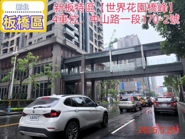 新北板橋大樓法拍-2