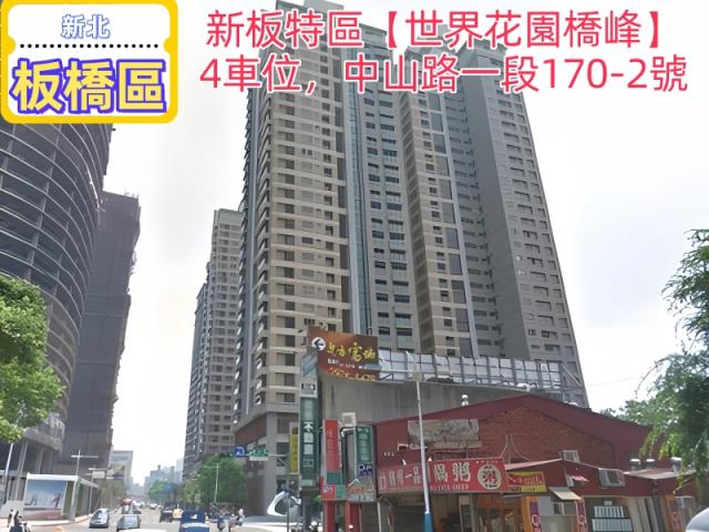 新北板橋大樓法拍-6