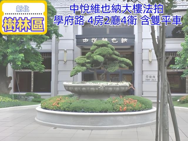 新北樹林拍賣大樓-1