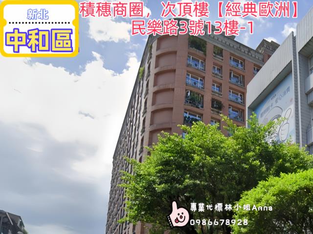 新北中和大樓法拍-3