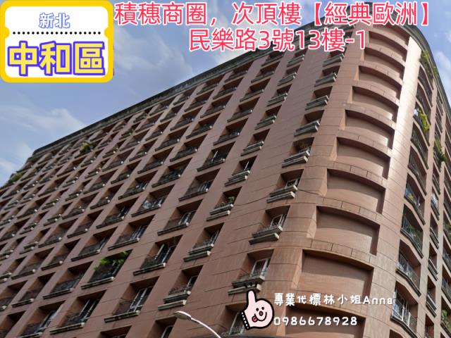 新北中和大樓法拍-4