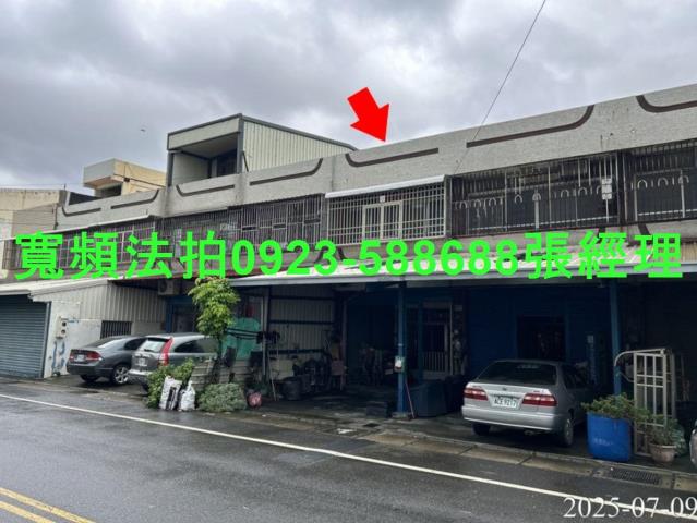 芳苑透天法拍-1