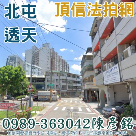 北屯透天拍賣-3