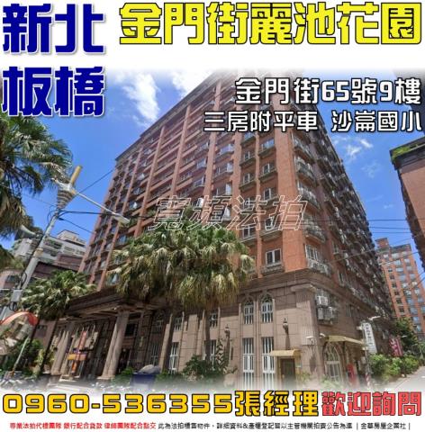 新北板橋法拍大樓-1