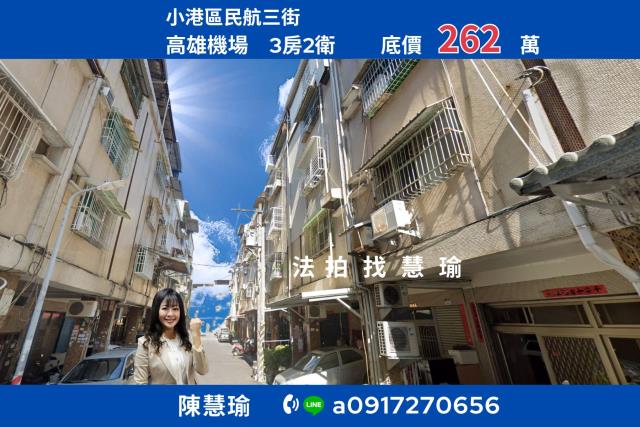 小港法拍公寓-1