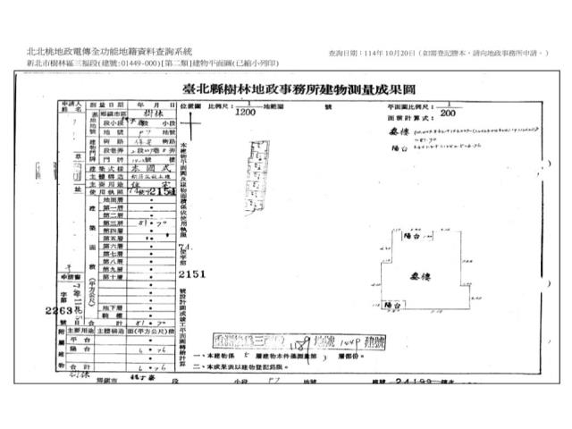 樹林公寓拍賣-14