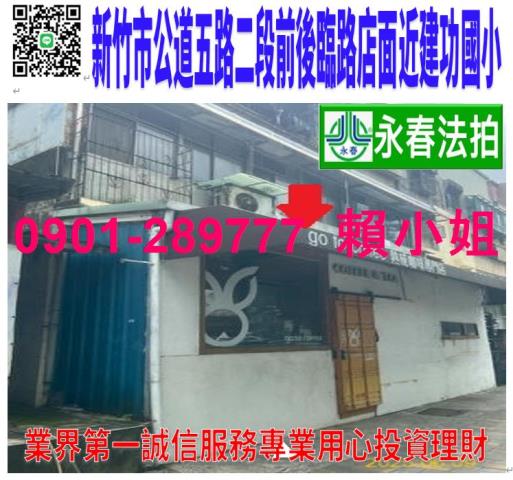 東區公寓拍賣-1