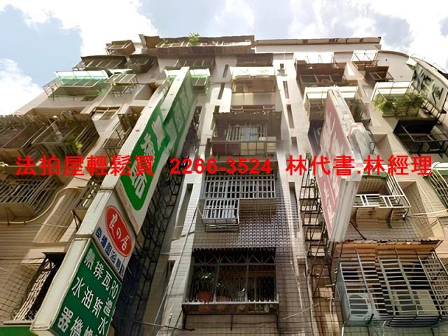 新北華廈拍賣-1