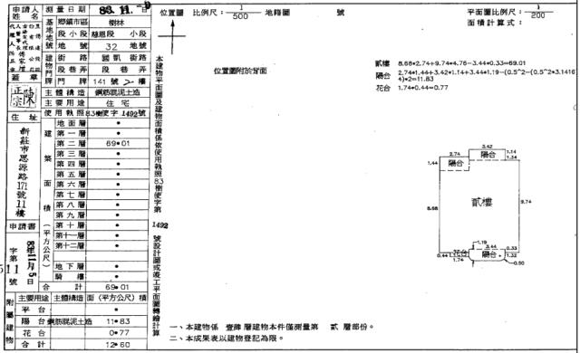 樹林大樓法拍-2