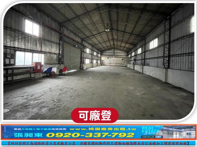 平鎮廠房-1