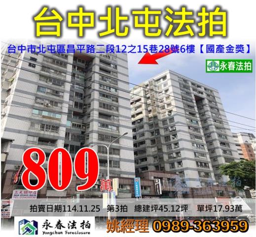 北屯拍賣大樓-1