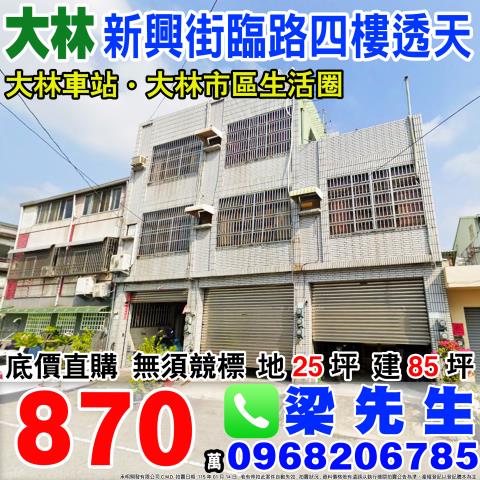 大林法拍透天-1