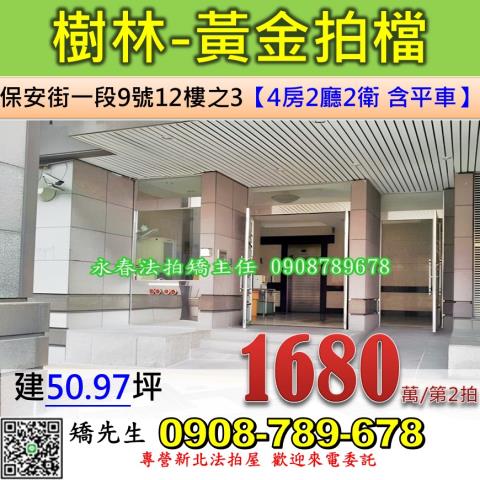 樹林大樓法拍-1