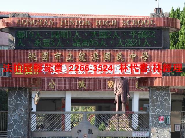 龍潭大樓拍賣-10