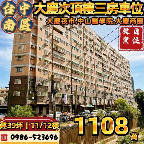 南區法拍大樓-1