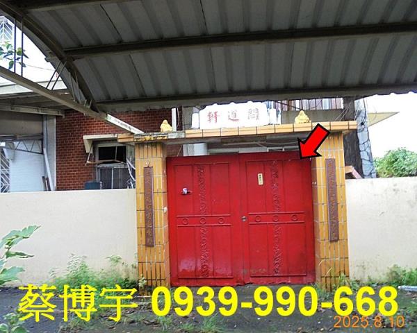 竹崎法拍屋崎腳透天