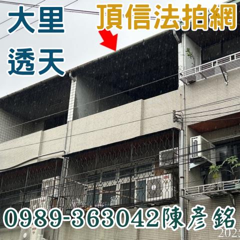 台中大里法拍透天-4