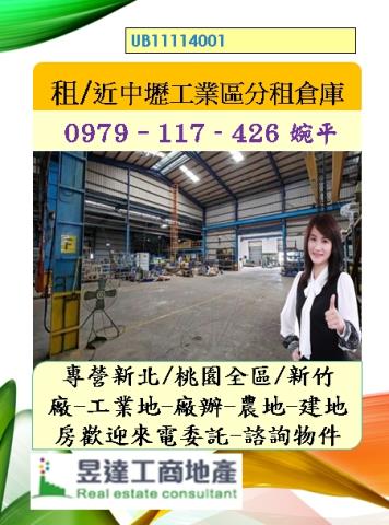 桃園倉庫-1