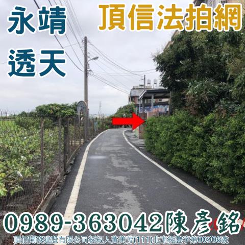 永靖法拍透天-3