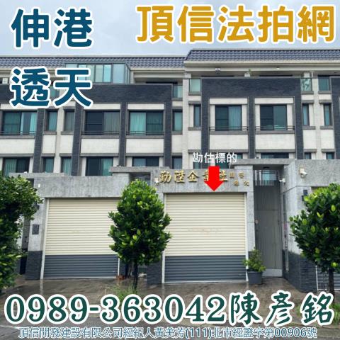 伸港透天法拍-2