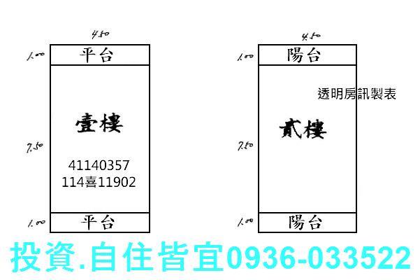新北法拍透天-1