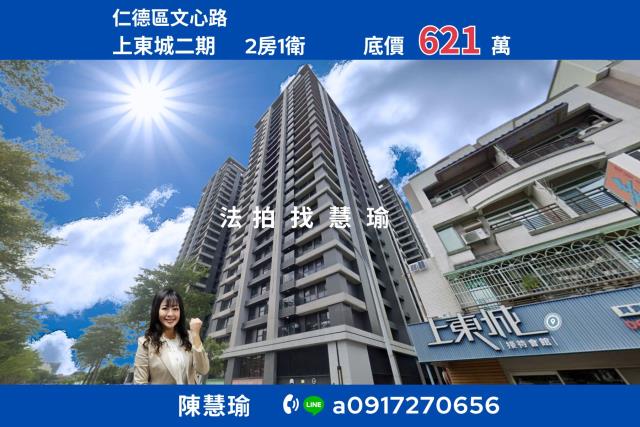 台南仁德法拍大樓-1