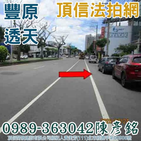 豐原透天法拍-4