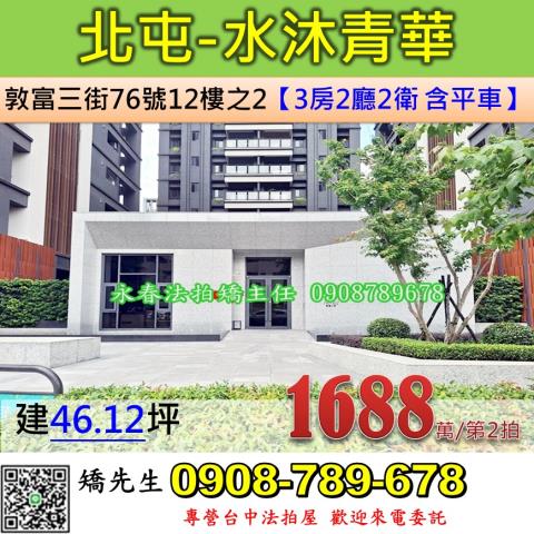 台中大樓法拍-1