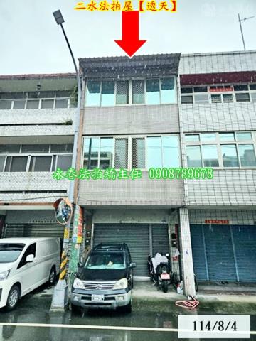 二水拍賣透天-2