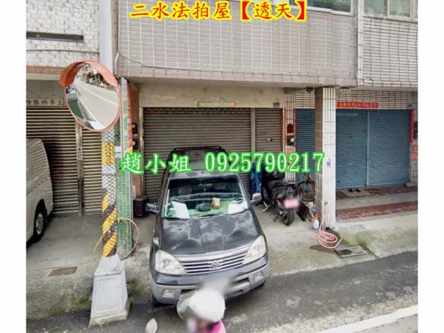 二水拍賣透天-7