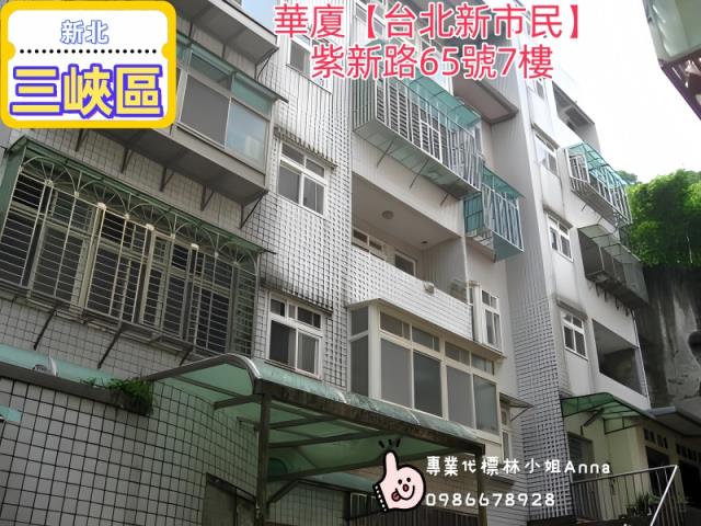 新北法拍華廈-3