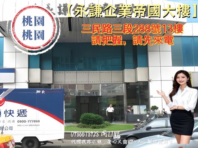 桃園桃園區法拍辦公室-1