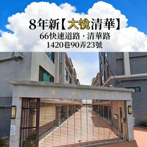 桃園新屋透天法拍-1