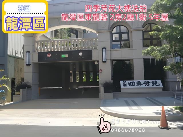 桃園龍潭大樓法拍-4