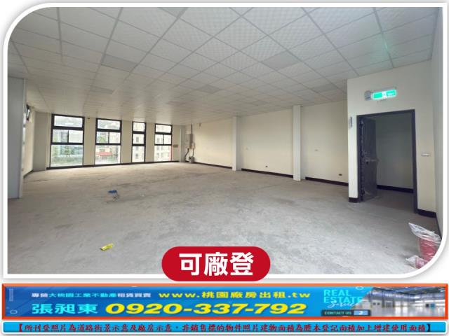 桃園廠房-1