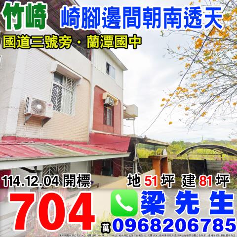 嘉義透天法拍-1