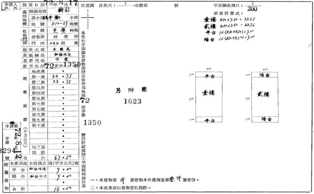 樹林拍賣透天-1