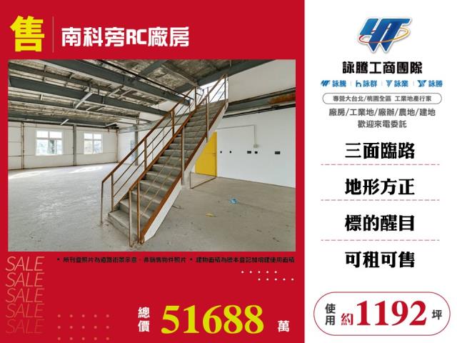 台南廠房-1
